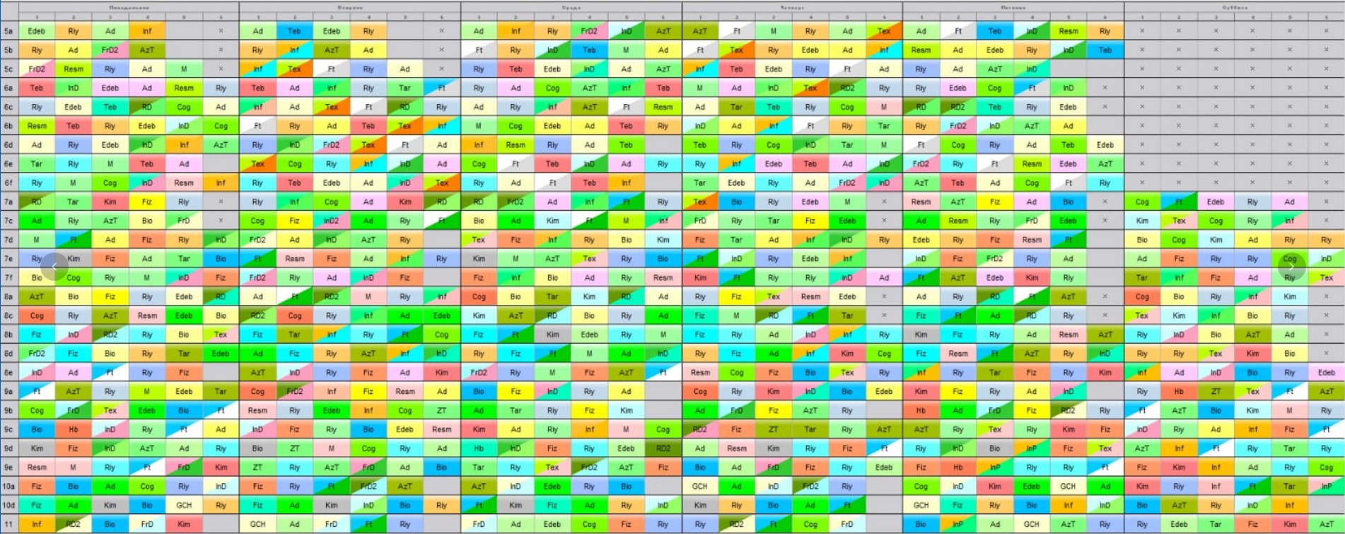 Dərs Cədvəli Şəkli